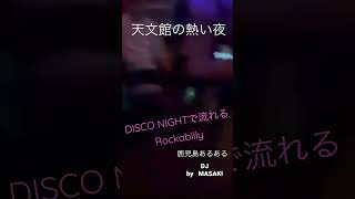 2022年12月17日に、鹿児島市内の繁華街、天文館にあるBar Forty（40）昭和DISCO Night ！定期的に、天文館某所で…開催#DISCO#天文館