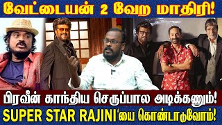 வேட்டையன் 2 வர போகுது | அடுத்தடுத்து படங்களில் நடிக்கும் ரஜினி  | Mugil Interview