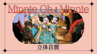 【立体音響】（旧）ミニーオーミニー　 ※イヤホン推奨