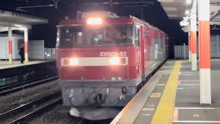 JR貨物EH500形62号機＋コキ20B（両）が警笛を鳴らしながら西国分寺駅3番線を通過するシーン（3076レ・仙貨A111・コンテナ輸送）2025.1.23