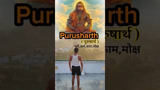 Purusharth(पुरुषार्थ) Day 118 🕉️#short  #purusharth #motivation #bajrangbaan #ytshort #bramcharya