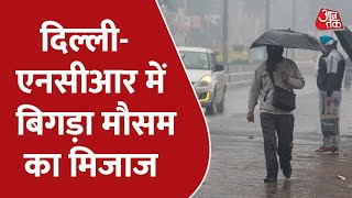 Delhi-NCR में बूंदाबांदी से बदला मौसम, Rajasthan के Sikar में भी हुई बारिश | Weather Forecast