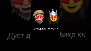 якташа интихоб кун 🥰❤️