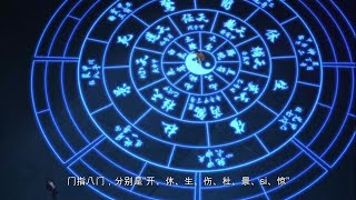 一人之下：八奇技实力排行（六）风后奇门凭什么压过武侯派（上）