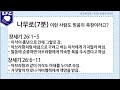 클릭바이블 구약 1 9과