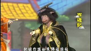 廣播劇布袋戲《西遊記》 65