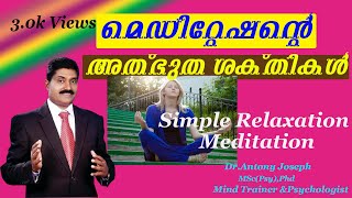 MIRACLE POWERS OF MEDITATION (MALAYALAM) (Simple Relaxation Meditation)