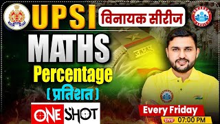 UP Police SI Class | UPSI Maths Class | UP Police SI Maths | Percentage | Maths By Rahul Sir