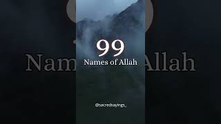 Asma ul Husna ❤️ Names of Allah 💗 #shorts #islam #allah #asmaulhusna