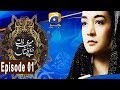 Meri Zaat Zarra e Benishan - Episode 01 | HAR PAL GEO