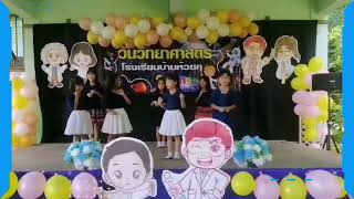 กิจกรรมสัปดาห์วิทยาศาสตร์ science ep.6