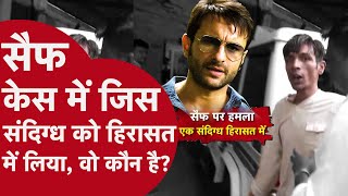 Saif Case Live Updates: वो संदिग्ध क्या वो ही आरोपी है, जो सीसीटीवी में नजर आ रहा है? | CRIME TAK