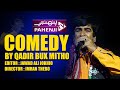 Comedy Qadir Bux Mitho By Pahenji TV