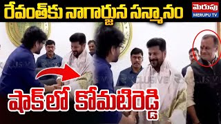 రేవంత్ కు  నాగార్జున సన్మానం..| Nagarjuna Great Honour To CM Revanth Reddy | Merupu Tv