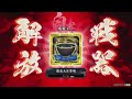 【英傑大戦】鬼龍王配信４６３　１７０万石昇格戦！！【色々】