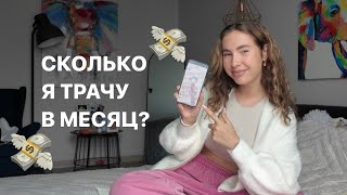 Самостоятельная жизнь: переезд, траты и прочие плюшки