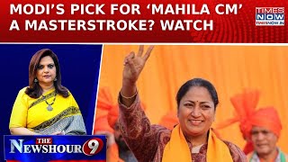 Delhi CM Suspense Ends as BJP Chooses Rekha Gupta; Oath Ceremony Set for Tomorrow | Newshour