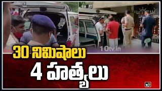 30 నిమిషాలు... 4 హత్యలు | Army Retired Subedar Rao Rai Singh | 10TV News