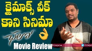 Chalo Movie Review and Rating | 2018 Telugu movie Review   | Naga Shaurya, Rashmika | Filmjalsa