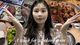 vlog | 워킹맘의 일주일 | 출근하고 일하고 점심먹고 일하고 퇴근하고 육아하는 일상 | 막내 외동체험 | 교감막국수 | 브로콜리크래미무침 | 고기완자 | 애들반찬 | 비커밍엠