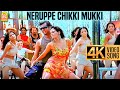 Neruppe - 4K Video Song | நெருப்பே | Vettaiyaadu Vilaiyaadu | Kamal Hassan | GVM | Harris Jayaraj