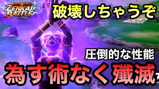 【ZENKAI】破壊神、お前がNo.1だ。。。【ビルス】【Beerus】【Dragon Ball Zenkai Battle Royale】【日野式Games】