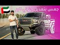 GMC Sierra Off Road  جمس سييرا مخصصة للبر