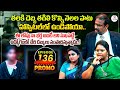 Idi Katha Kadu Jeevitham Promo | Advocate Ramya | Dr.Kalyan Chakravarthy | Sreevani@HitTVSpecials