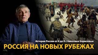 История России. Лекция 14. Россия на новых рубежах. Внешняя политика Ивана Третьего | History Lab