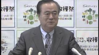 平成27年10月19日（月） 茨城県知事定例記者会見