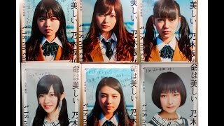 乃木坂46 『命は美しい』ヒット祈願!! 東京メトロ全駅ジャック!!～東西線編～全駅コンプリート！！