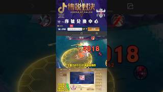 免費350貝殼幣手速破解快就你的。 #music #remix #edm #anime #bassboosted #暗哥 #無盡對決 #mobilelegends #傳說對決 #mlbb