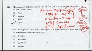 Tnpsc Group 4 (2016)- General Science Questions