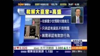 王冠一環球金融快線2010年7月16日2／3