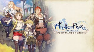 ［PS4］ライザのアトリエ 第２０話（クリア後）