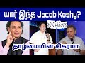 யார் இந்த Pastor Jacob Koshy? தாழ்மையின் சிகரமா இவர்?  வாங்க பார்க்கலாம் | New Life Ministry Avadi