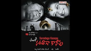Saradaga Kasepu | Vamsy Style | Heroine Introduction | Chakri Musical | Director Vamsy