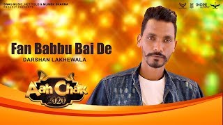 Fan Babbu Bai De (Full Song) | Darshan Lakhewala | Latest Punjabi Songs 2020 | Aah Chak 2020