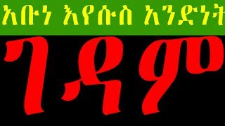 የሐይቅ ቅዱስ እስጢፋኖስ አቡነ እየሱስ ሞዓ አንድነት ገዳም -Hayq St. Estifanos Monastery