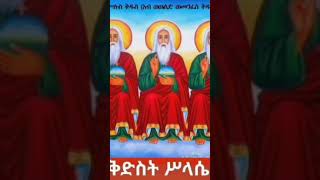 እንኳዕ አብፀሐና ንዓመታዊ ክብረ በዓል ቅድስት ስላሴ ድስ ዝብል መዝሙርህ