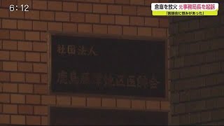 「医師会に恨みがあった」医師会の倉庫に火をつけた元事務局長の男を起訴【佐賀県】 (20/10/27 18:45)