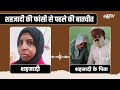 banda shehzadi in dubai फांसी से पहले शहजादी का अपने पिता को last phone call viral । abu dhabi