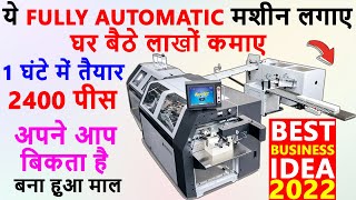 घरसे कम पैसो मे ये नया बिज़नेस शुरू करके कमाए 5000 Rs हरदिन😍| new business ideas 2022 |startup ideas