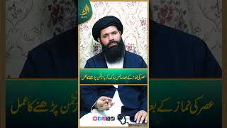 Surah Rehman | Daily Wazaif | Ramadan 2024 | Hakeem Tariq Chughtai Ubqari | Alief Tv