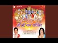 Shree Mann Narayan Hari Hari (Kirtan)