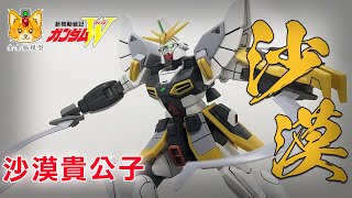 HG Gundam Sandrock  high quality and high movable model sharing.