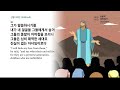 새벽기도회 신명기 32_여호수아 2장 25_02_26 강태우목사 예수사랑교회 침례교