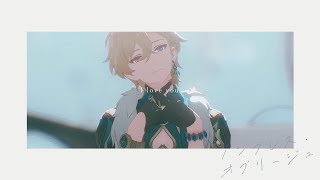 【崩壊:スターレイルMMD】ノンブレス・オブリージュ【アベンチュリン】