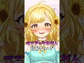 初デートを誘うとき【ぽよっと】 shorts 新人vtuber　 shorts 個人vtuber