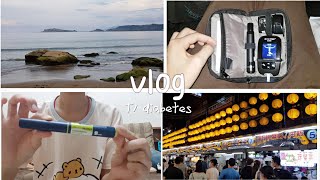 vlog | 第一型糖尿病 × 糖友外出怎麼吃 × 吃飯前都要打胰島素 × 血糖翻車 × 基隆夜市 × 華西街好吃刈包 × 糖友日記 T1 diabetes